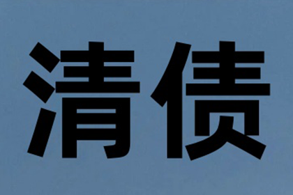 汤先生借款追回，讨债团队信誉好